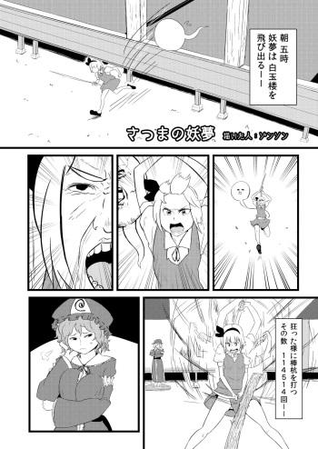 東方板としあき合同誌5 cover