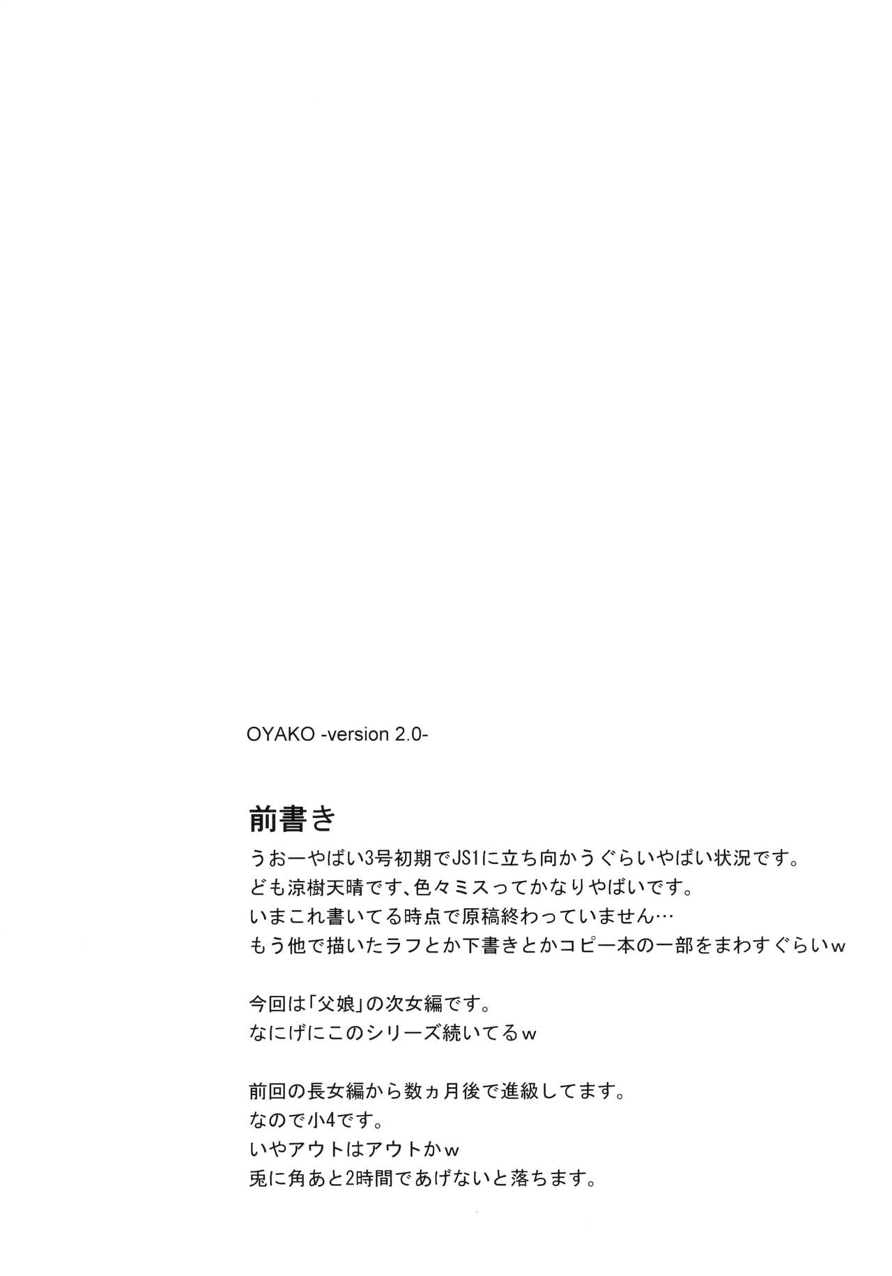 Oyako -Shougakusei no Jijo ni yoru Chichioya no Seiyoku Shori Hen- page 3 full