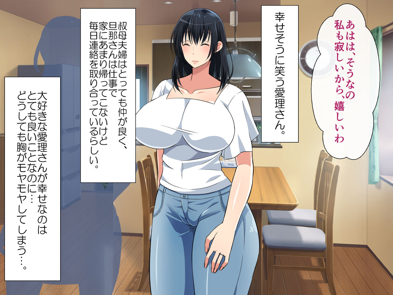 Muchimuchi Oba-san Dosukebe Otoshi ~Saimin Appli ga Kikkake de Akogare no Kanojo to Himitsu no Kankei ni Natta Hanashi~ page 10 full