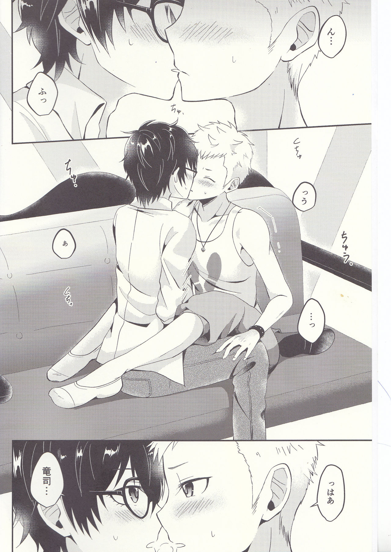 Shu ni Majiwareba Akaku Naru page 3 full