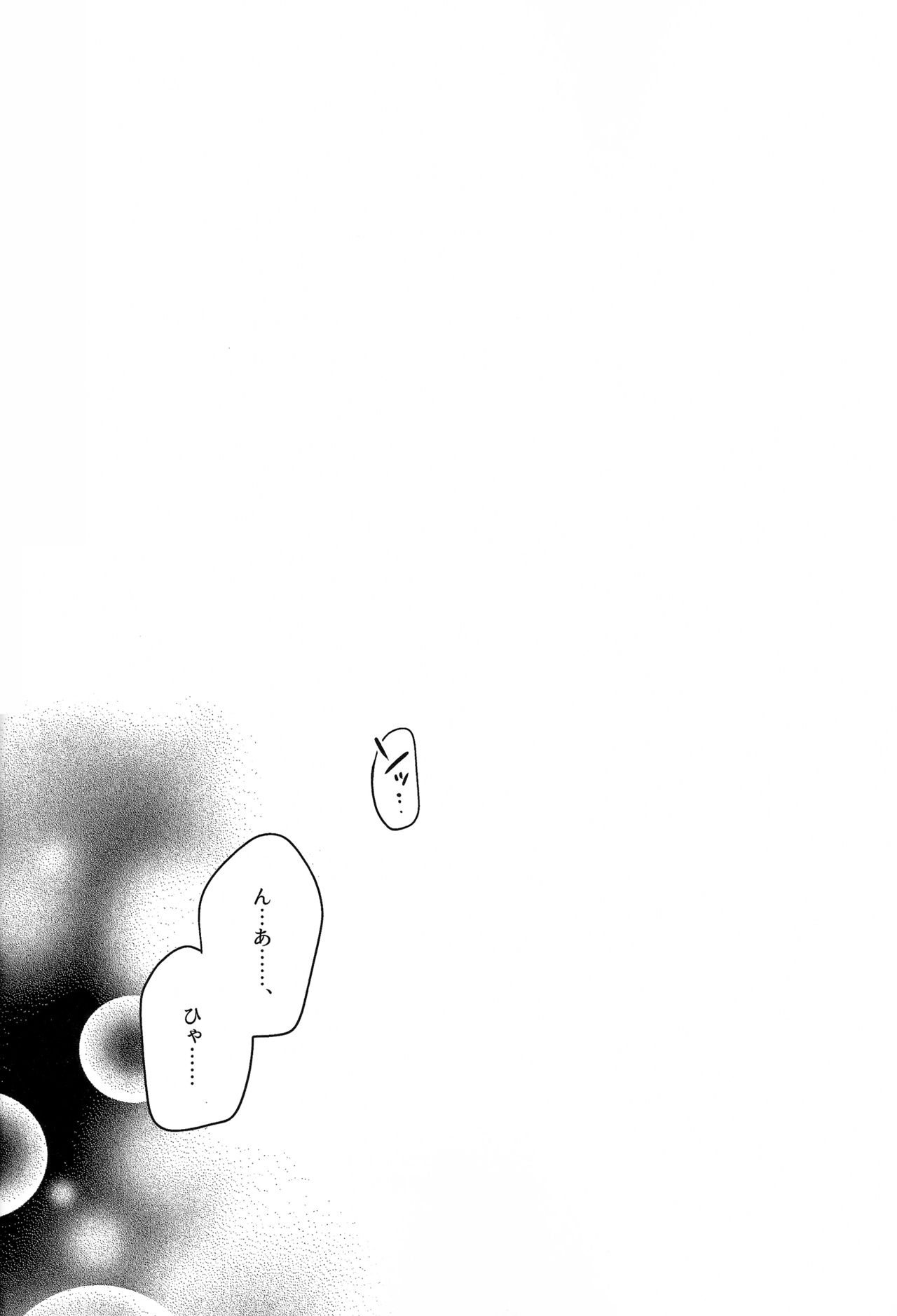 Nikaime no Kimochi. page 2 full