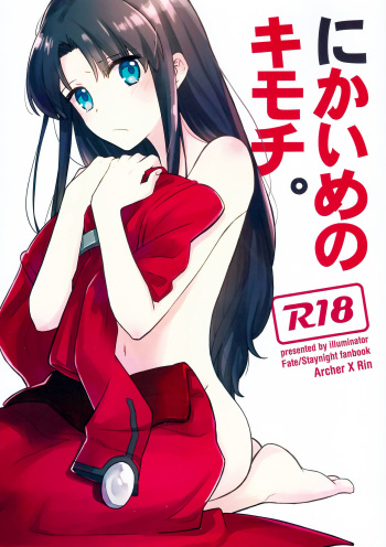 Nikaime no Kimochi. cover