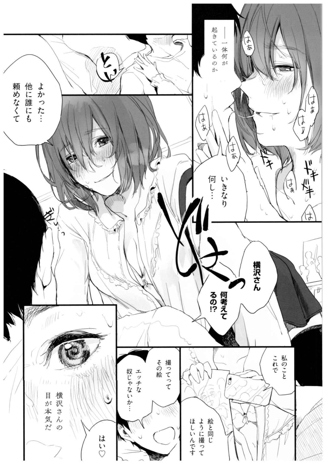 BONCHIAGE page 10 full
