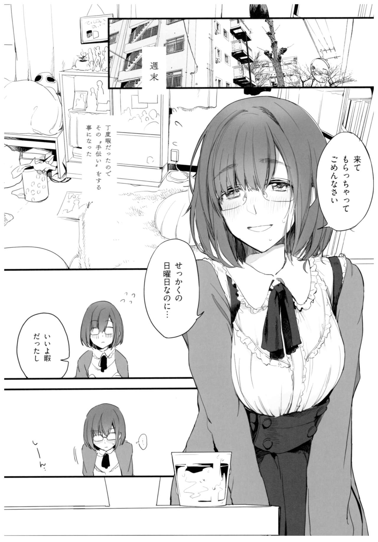 BONCHIAGE page 6 full