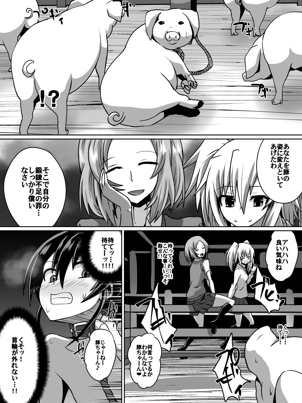 白超能力者イズナ page 6 full