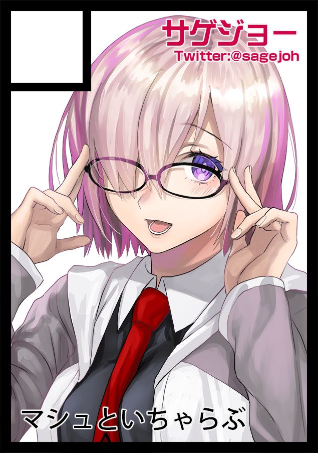Koakuma Sageha, sagejoh page 2 full