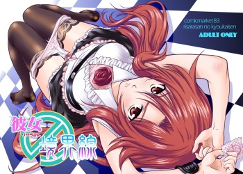 Risara-san no Kyoukai Sen cover