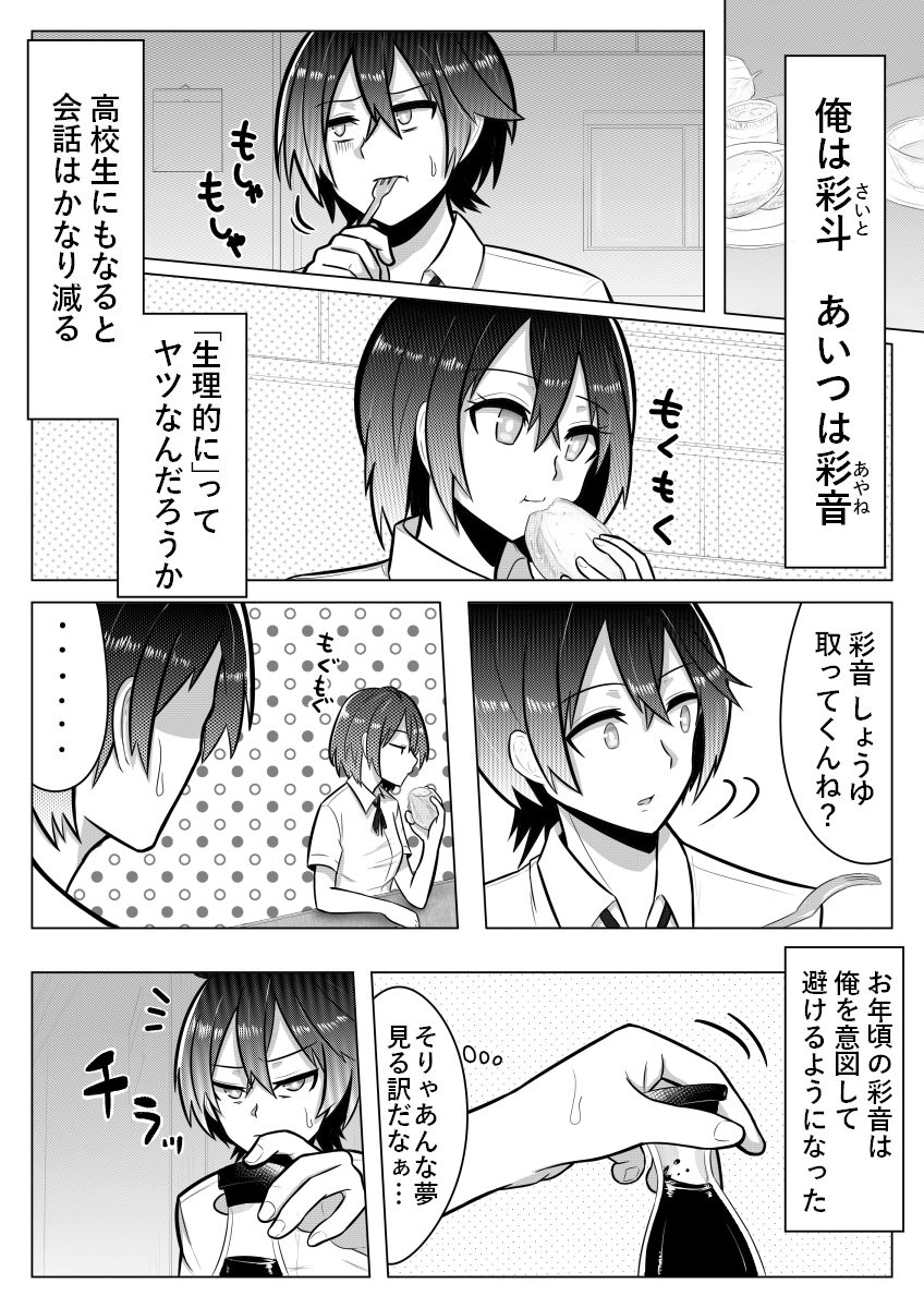 Otoshigoro page 5 full