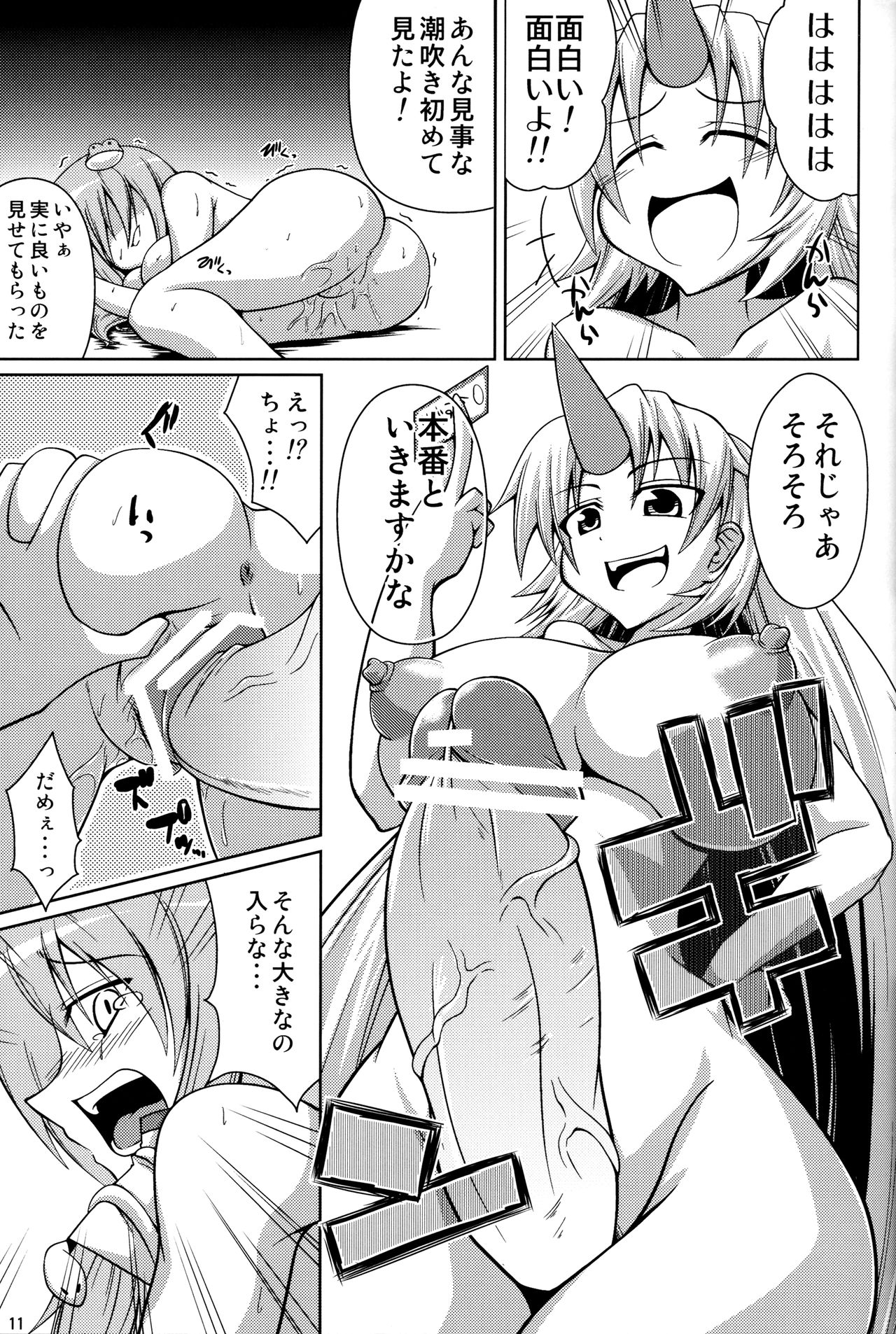 Youkai Buster Sanae ~Tai Yuugi Hen~ page 10 full