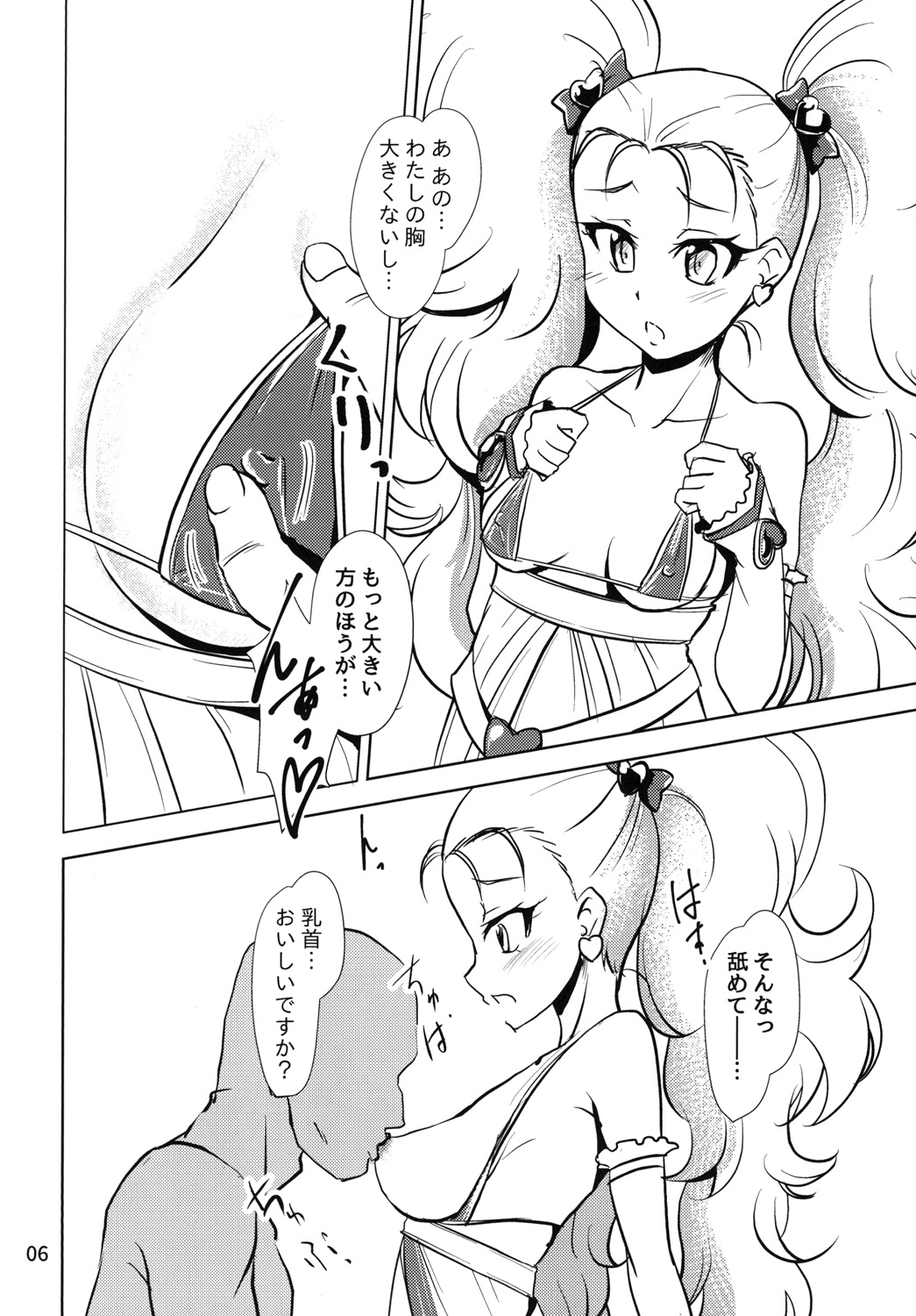 NamaCure page 6 full