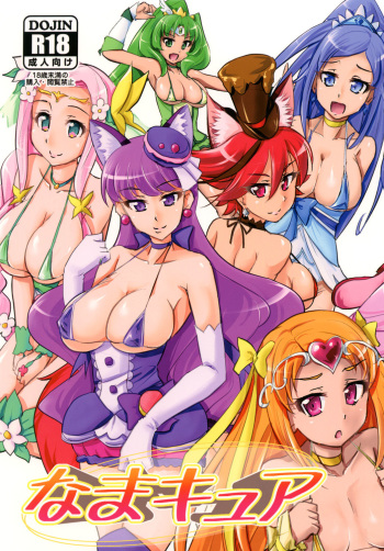 NamaCure cover