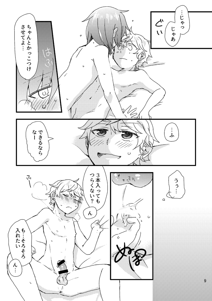 Heart ni Hi o Tsukete page 10 full