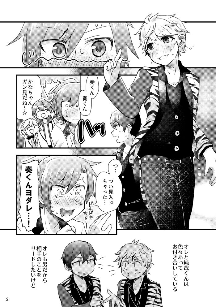 Heart ni Hi o Tsukete page 3 full