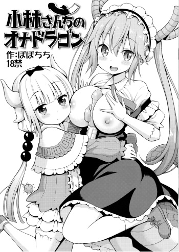 Kobayashi-san-chi no Ona Dragon cover