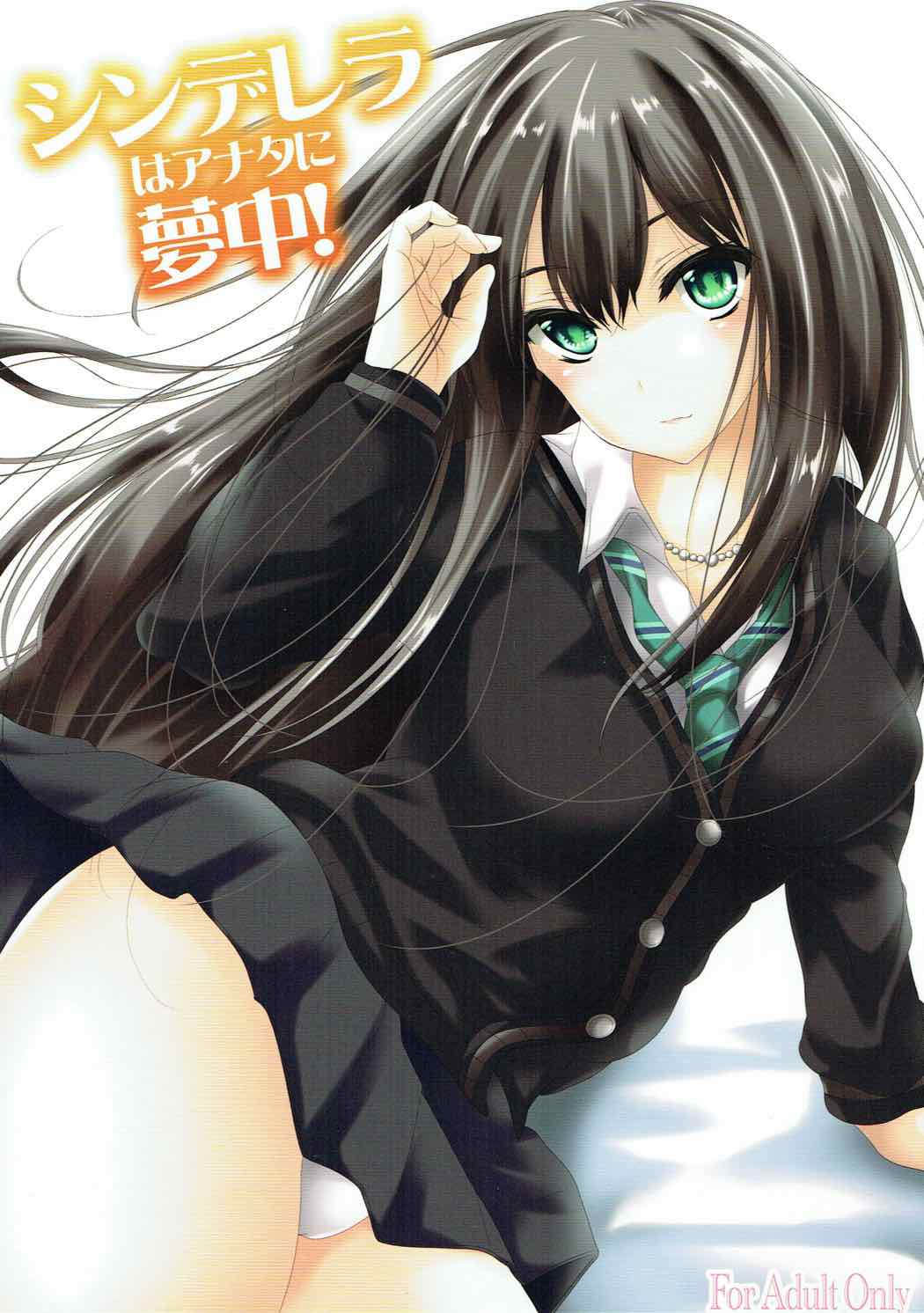 Cinderella wa Anata ni Muchuu! page 1 full