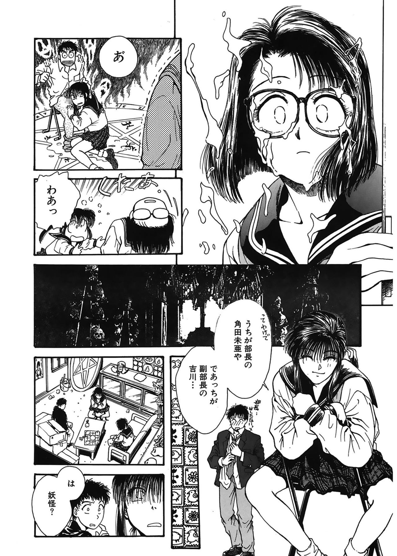 Gakuen Nanafushigi page 8 full