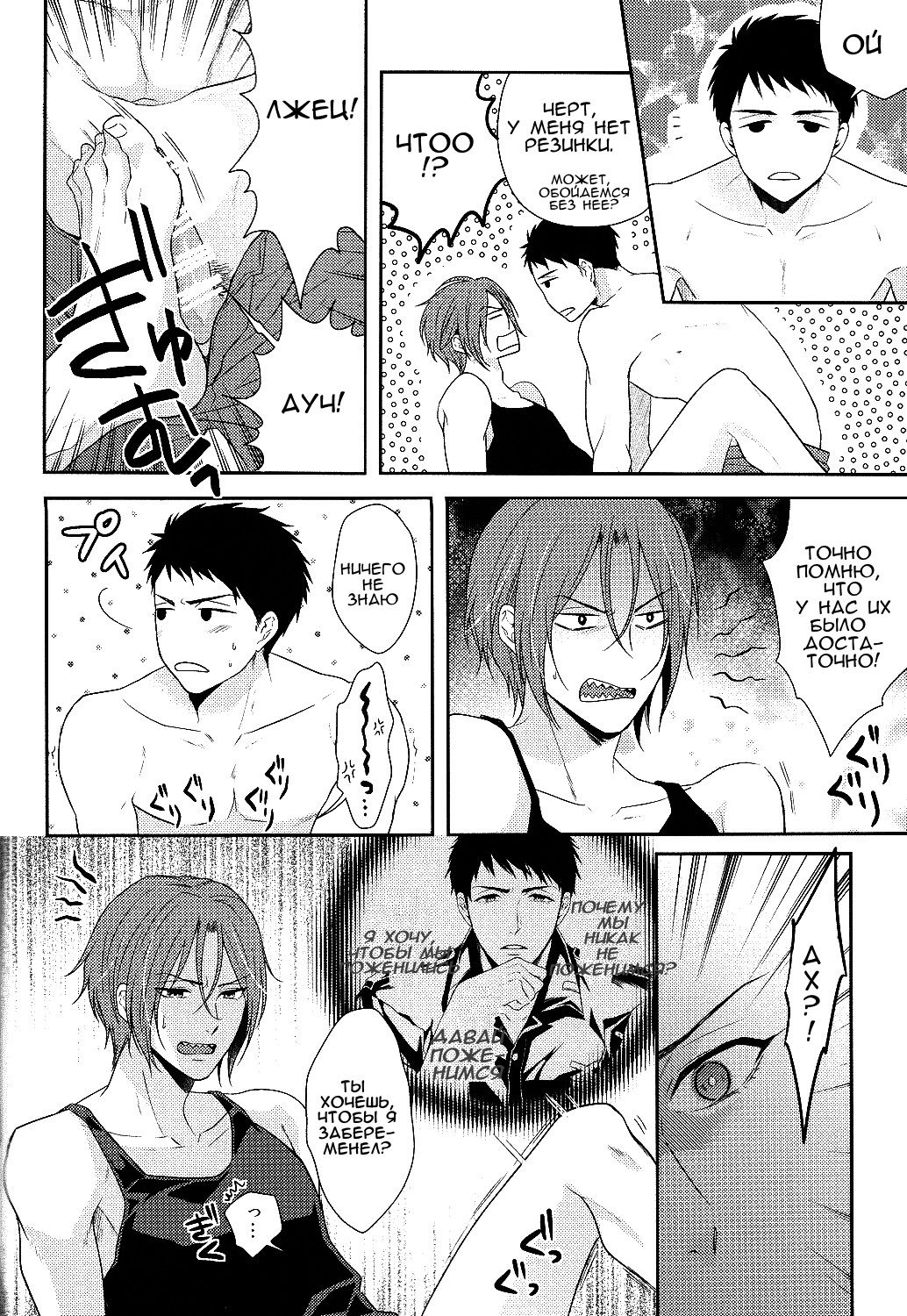 TANETUKE SR page 6 full