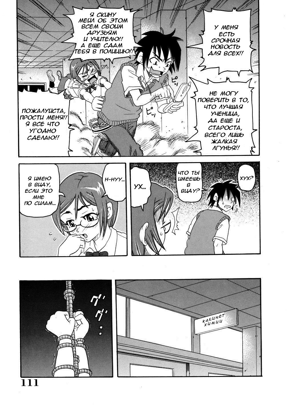 Monzetsu Calligula Machine #7 - Reverese Thrust! Bespectacled Cheater  Ответный удар! Мошенница в очках page 5 full