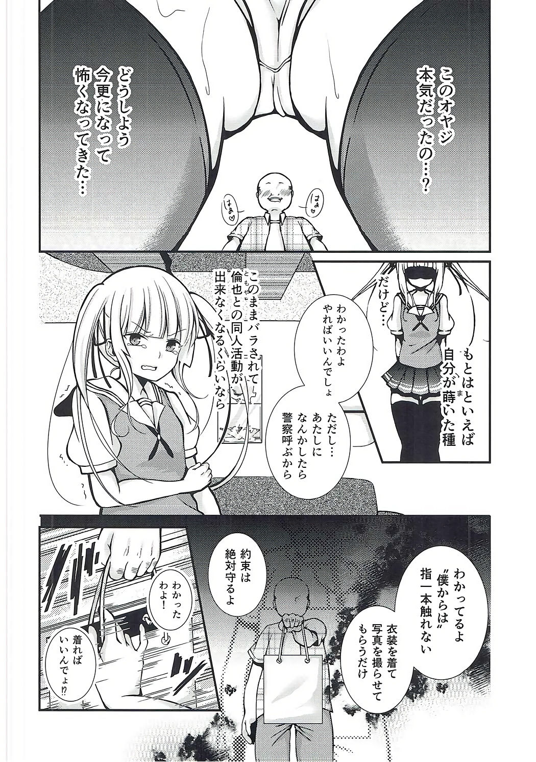 Saeman 1 page 5 full