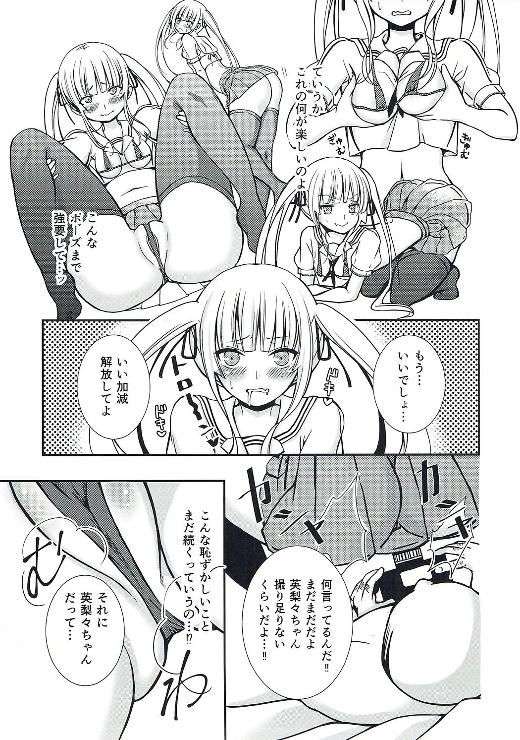 Saeman 1 page 8 full