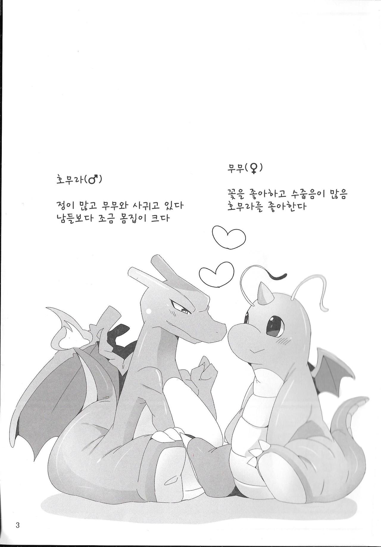 A Bit Big Lover page 2 full