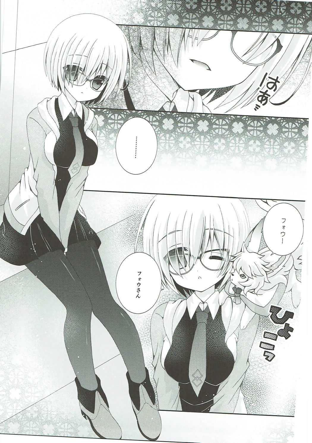 Senpai Motto Kamatte Kudasai page 2 full