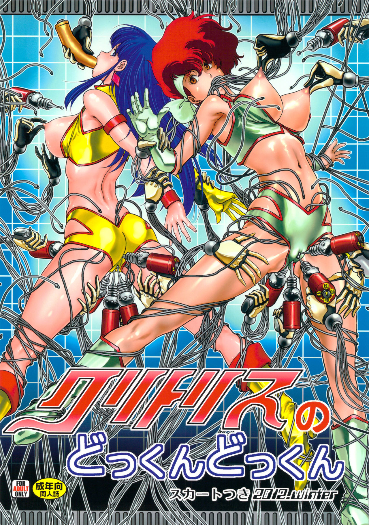 Clitoris no Dokkun Dokkun page 1 full