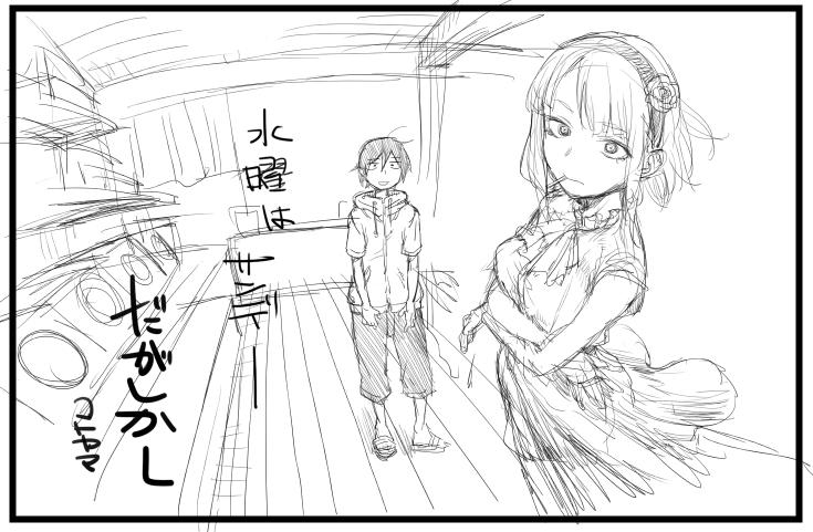 Artist:  コトヤマ  - Twitter rip page 9 full