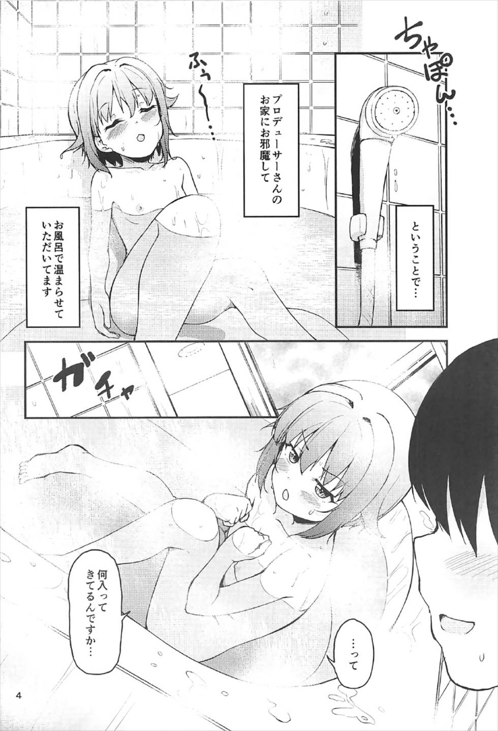 Producer-san wa Boku to Issho ni Ofuro Hairitai no desu ka? page 3 full