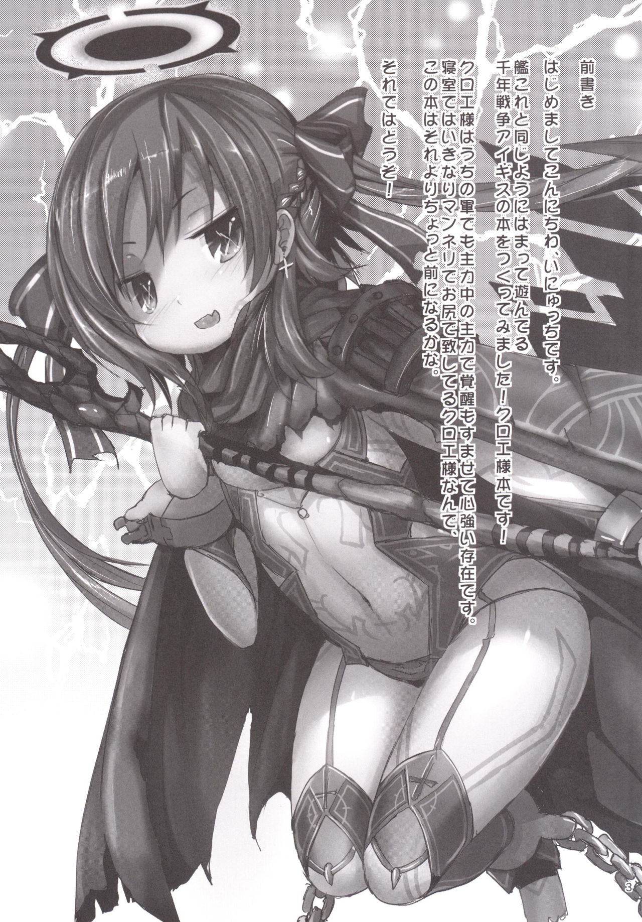 Naughty Angel page 2 full