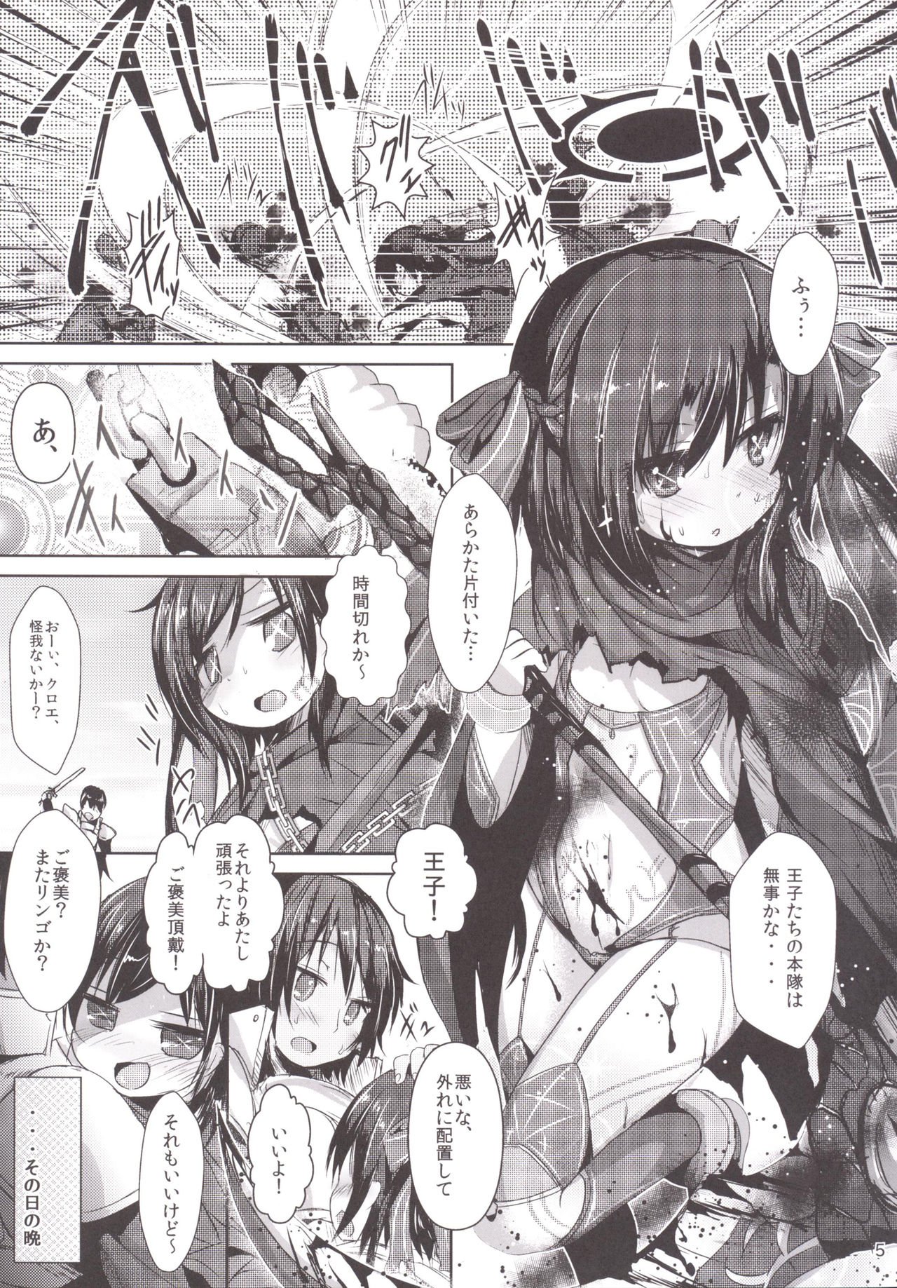 Naughty Angel page 4 full