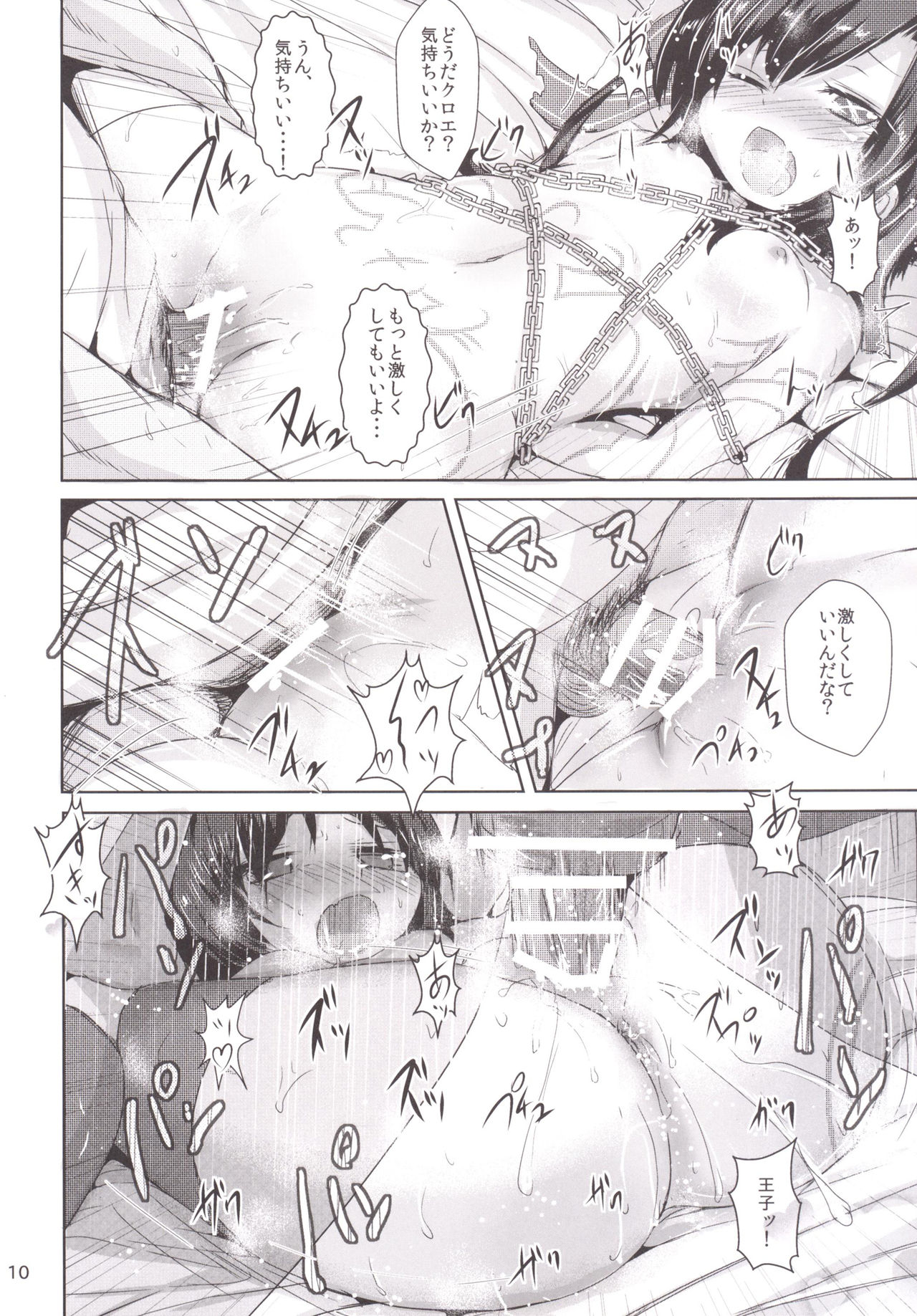 Naughty Angel page 9 full