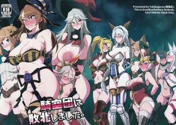 Kikuudan wa Haiboku Shimashita. cover