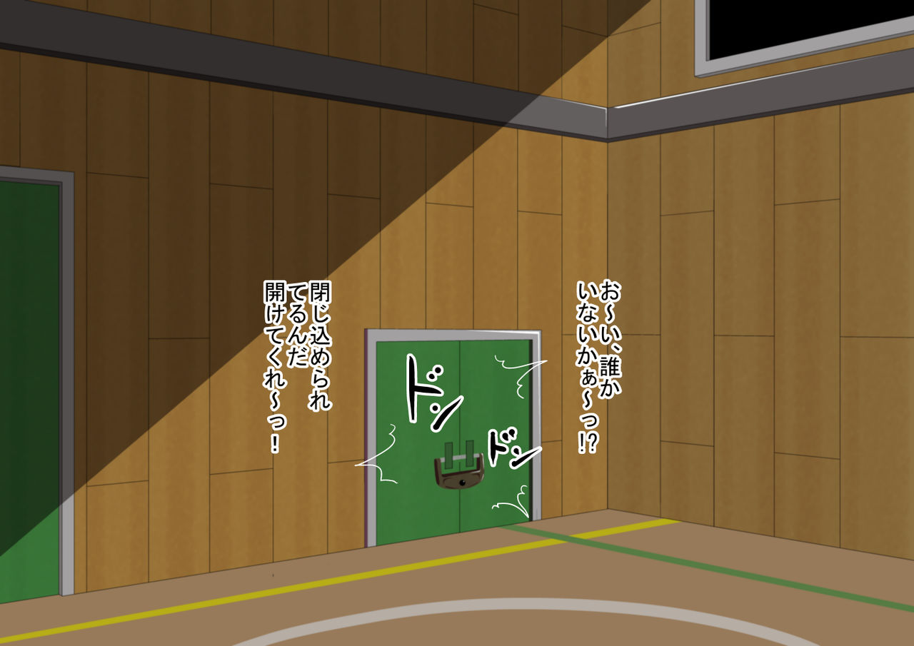 Locked In The Gym Closet page 2 full