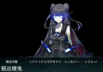 深海棲艦 cover
