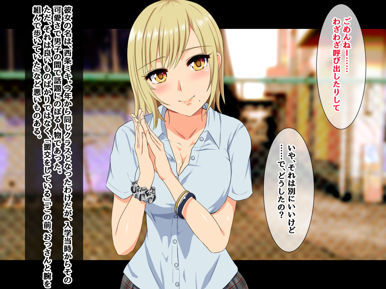 Yariman to Uwasa sareru Classmate ga Ie ni Korogarikonde Kitandaga! page 3 full