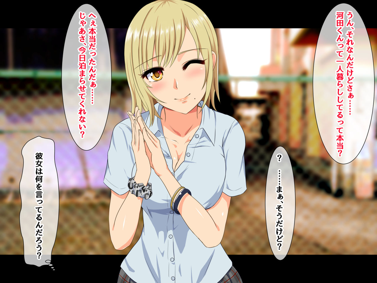 Yariman to Uwasa sareru Classmate ga Ie ni Korogarikonde Kitandaga! page 6 full
