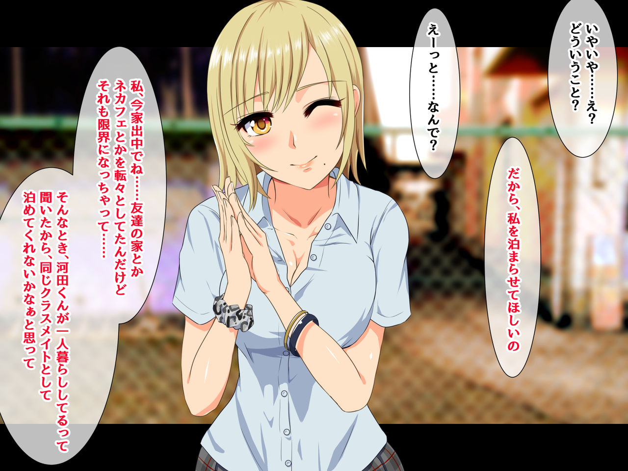 Yariman to Uwasa sareru Classmate ga Ie ni Korogarikonde Kitandaga! page 7 full
