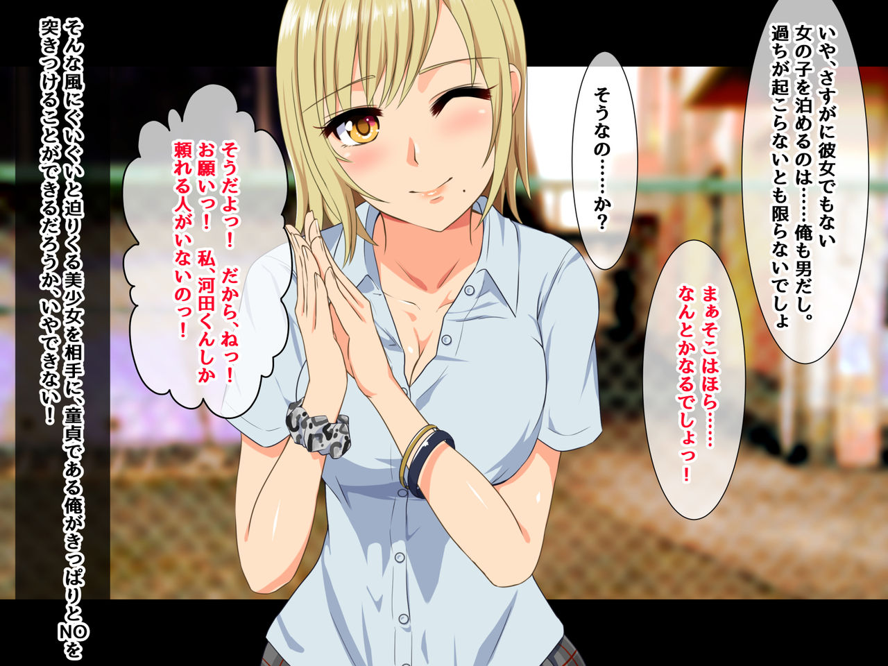 Yariman to Uwasa sareru Classmate ga Ie ni Korogarikonde Kitandaga! page 8 full