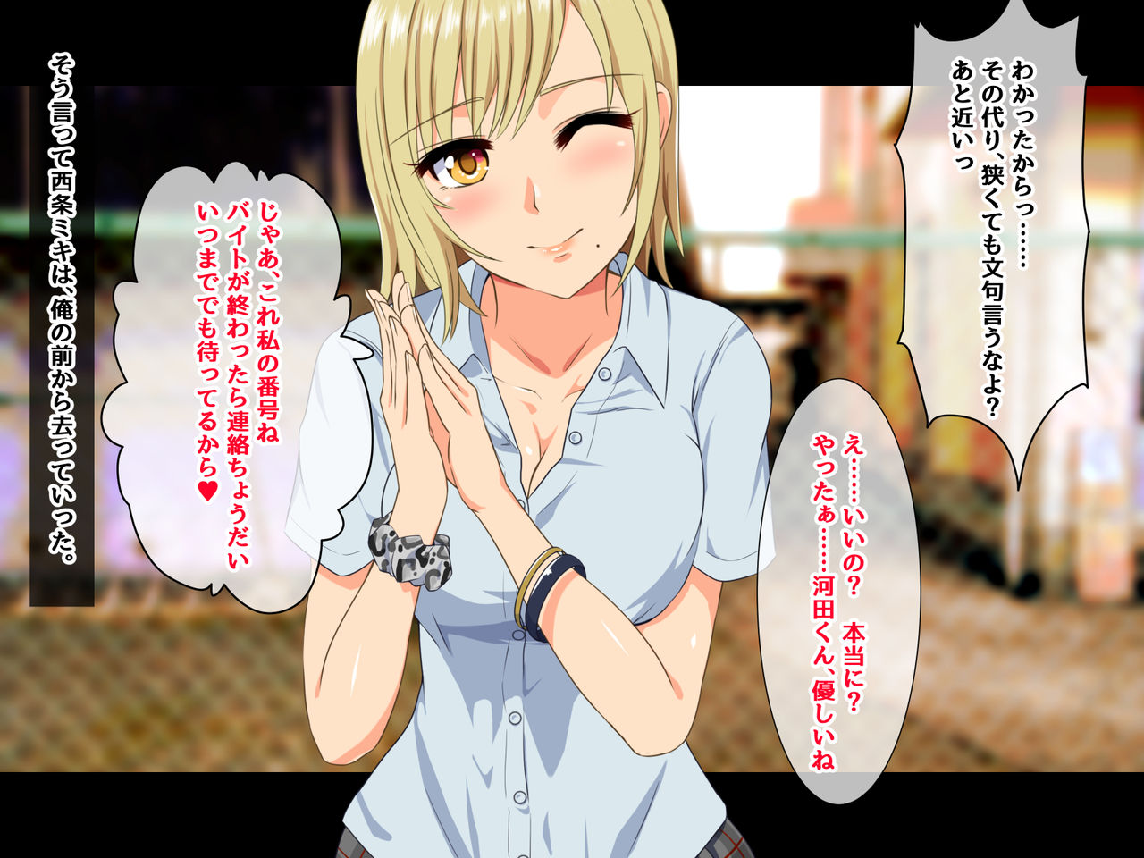 Yariman to Uwasa sareru Classmate ga Ie ni Korogarikonde Kitandaga! page 9 full