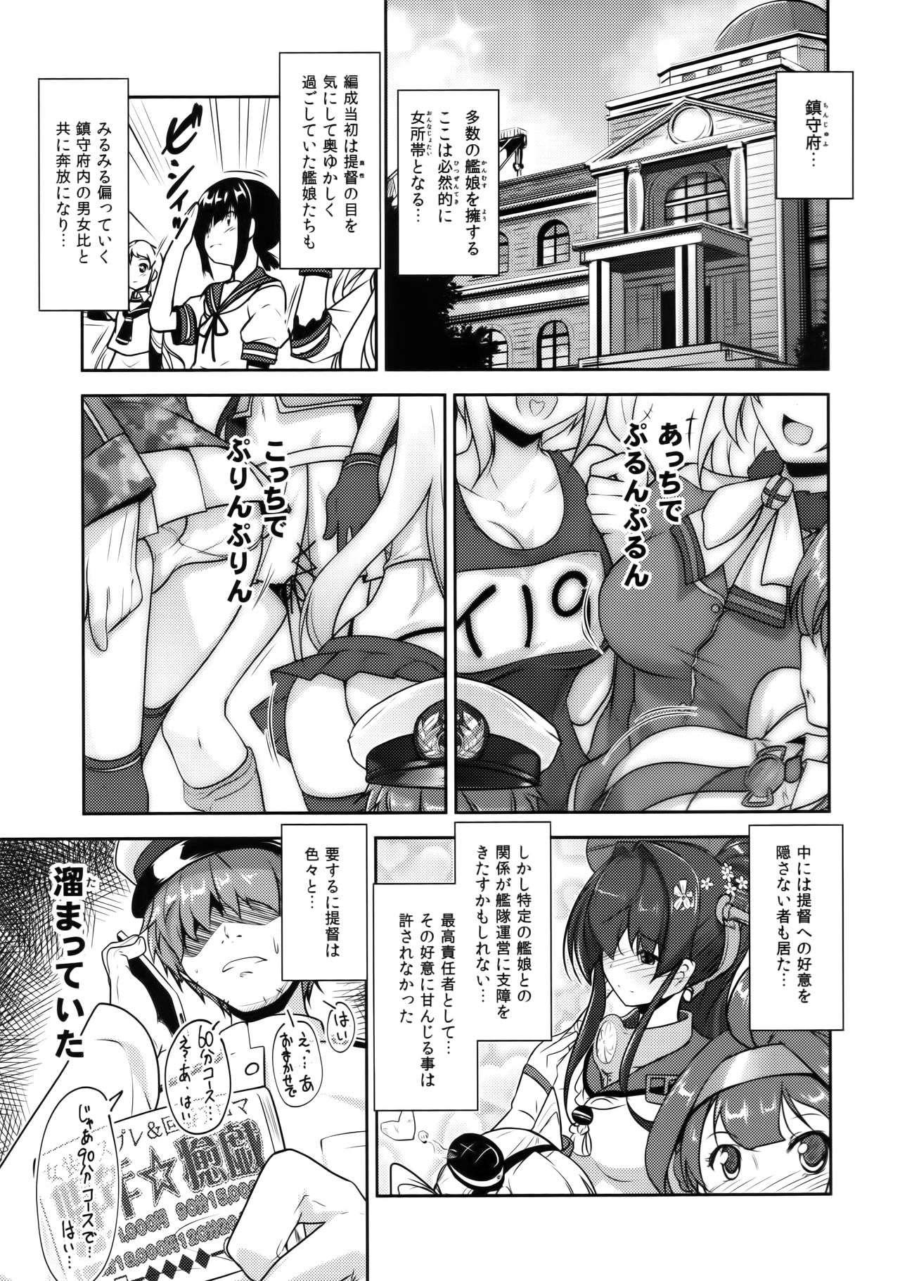 Shounen Yuugi Kanmusu Kasou page 4 full