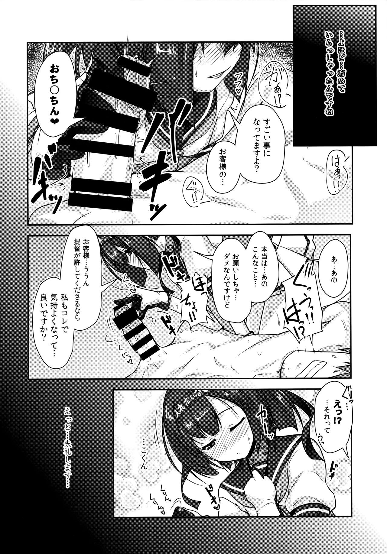 Shounen Yuugi Kanmusu Kasou page 9 full