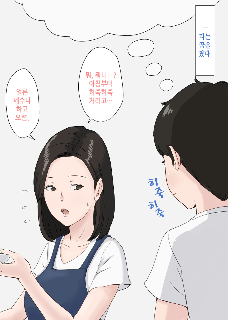 Dream page 6 full