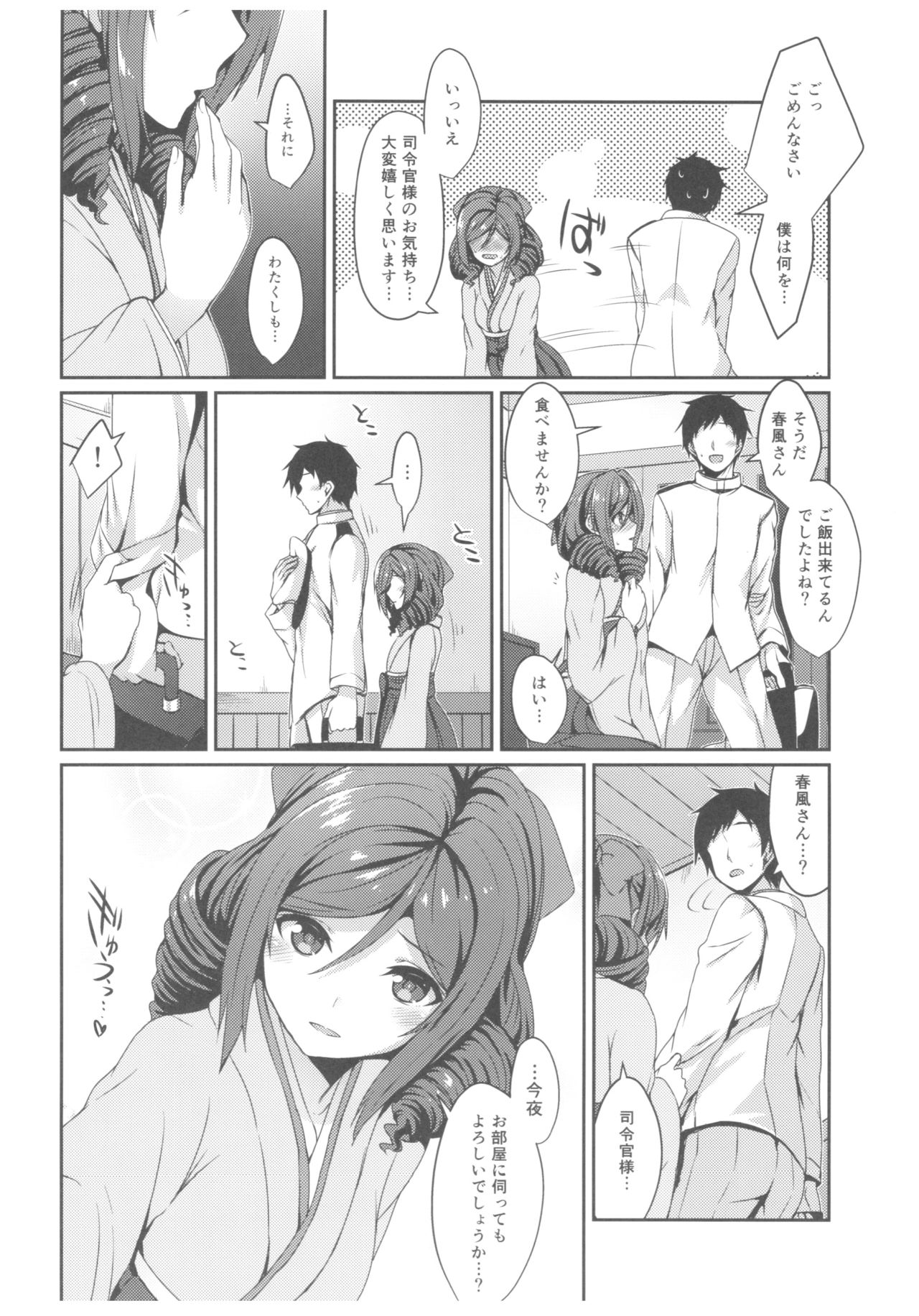 Harukaze to Tomo ni page 7 full