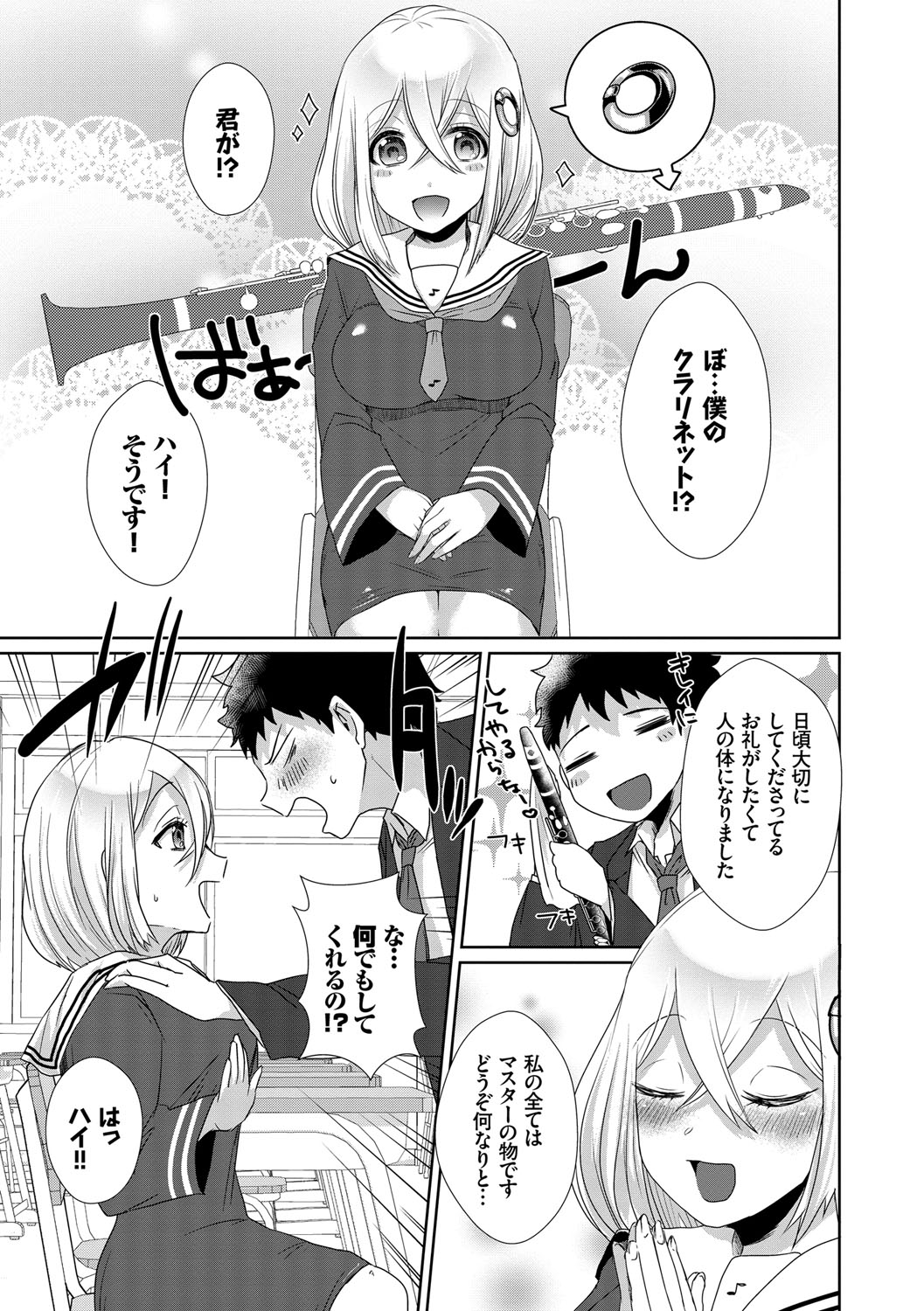 Shinsen Puriman - Fresh Puriman page 7 full