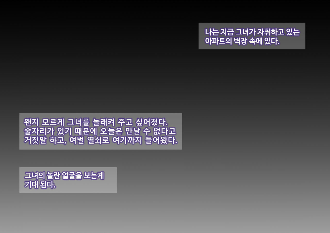 Oshiire no Naka Boku wa Mite ita. ..Saiai no Kanojo no Netorare Sex no Ichibu Shijuu.. | 벽장 속에서 나는 보고 있었다. page 2 full