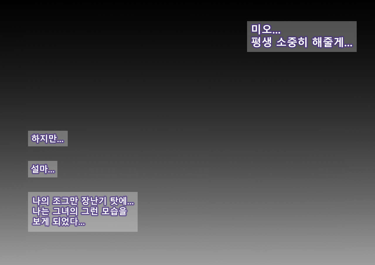 Oshiire no Naka Boku wa Mite ita. ..Saiai no Kanojo no Netorare Sex no Ichibu Shijuu.. | 벽장 속에서 나는 보고 있었다. page 4 full