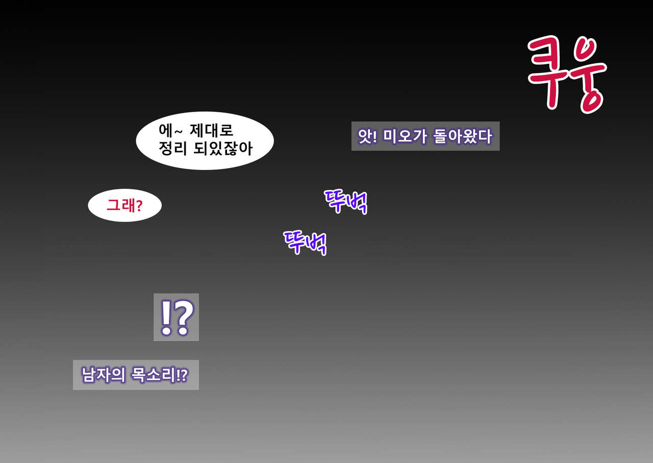 Oshiire no Naka Boku wa Mite ita. ..Saiai no Kanojo no Netorare Sex no Ichibu Shijuu.. | 벽장 속에서 나는 보고 있었다. page 6 full