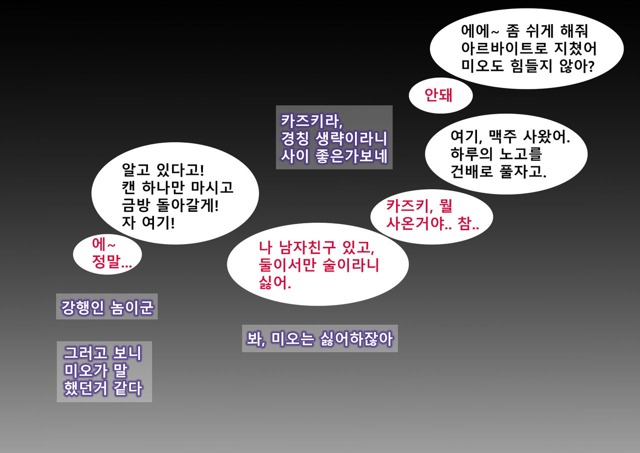 Oshiire no Naka Boku wa Mite ita. ..Saiai no Kanojo no Netorare Sex no Ichibu Shijuu.. | 벽장 속에서 나는 보고 있었다. page 8 full