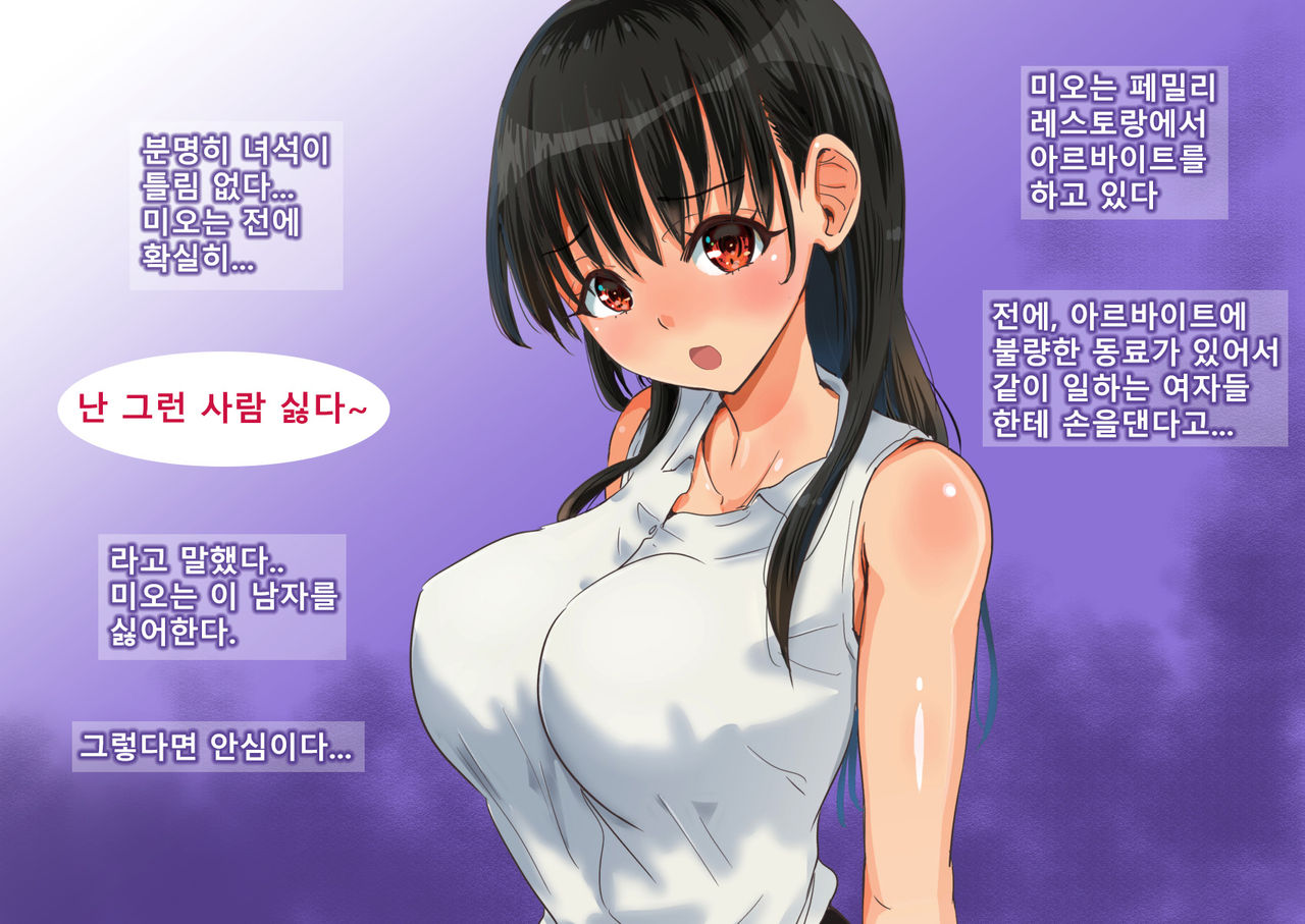 Oshiire no Naka Boku wa Mite ita. ..Saiai no Kanojo no Netorare Sex no Ichibu Shijuu.. | 벽장 속에서 나는 보고 있었다. page 9 full